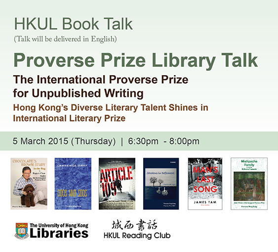Proverse Prize Library Talk