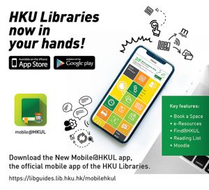 New mobile@HKUL App Annoucement
