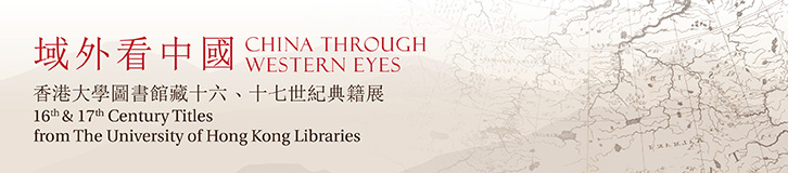Banner for Rare Book Exhibition 2016