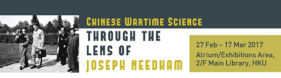 Banner for Lens Of Needham Exhibition