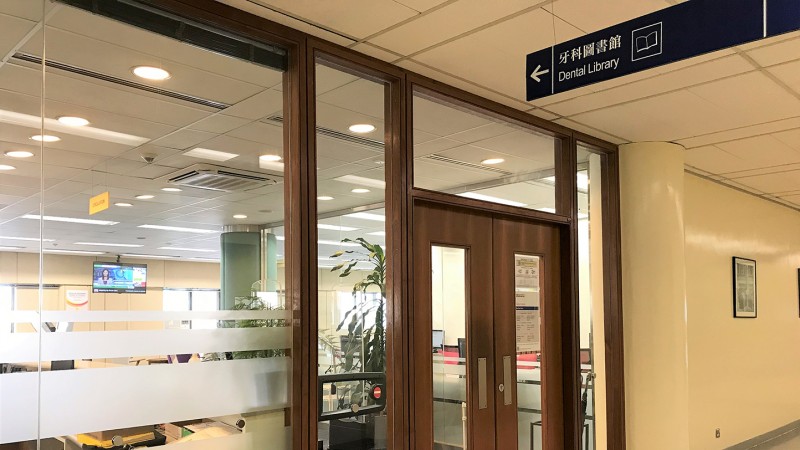 HKU Dental Library
