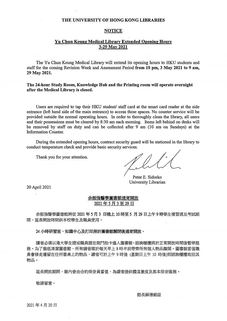 News & Announcements » HKU Yu Chun Keung Medical Library Extended ...