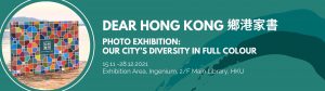 Dear Hong Kong exhibition