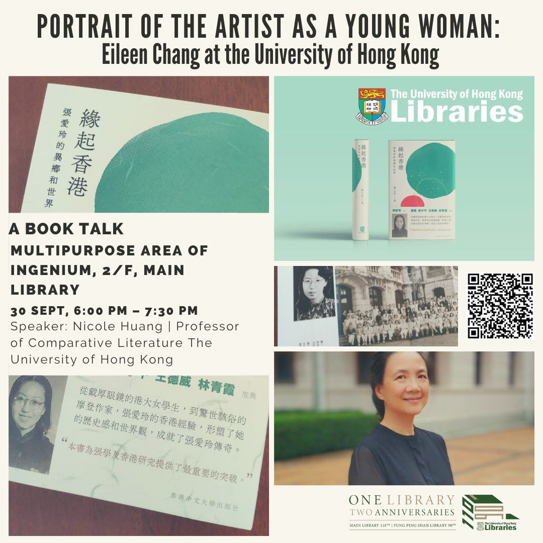 Portrait of the Artist as a Young Woman: Eileen Chang at the University of Toronto