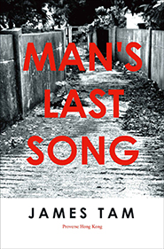 Book Cover of Man's Last Song