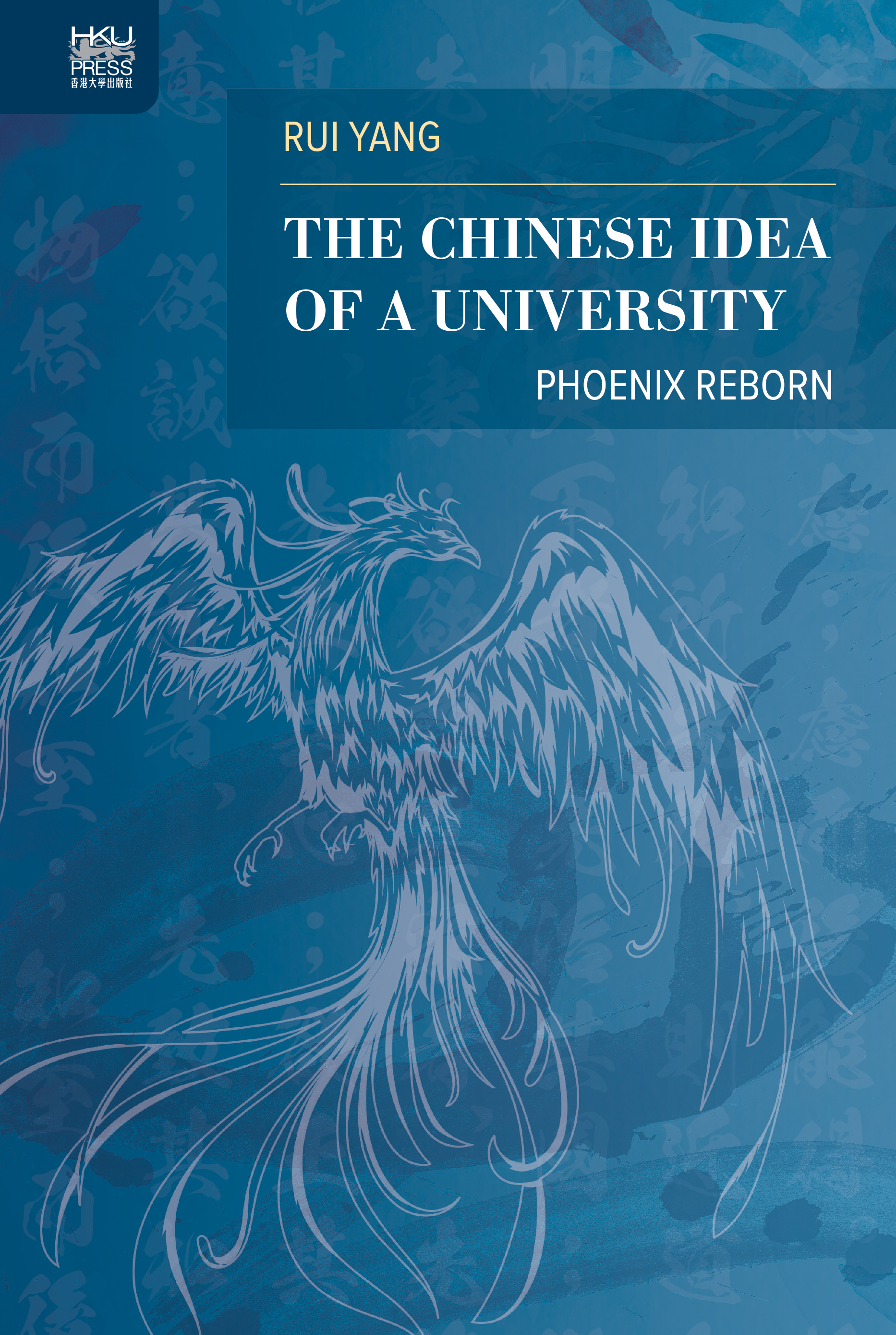 Book cover of The Chinese Idea of a University: Phoenix Reborn