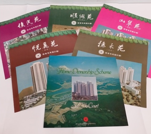 Home Ownership Scheme: Phase 1