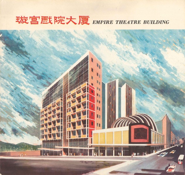 Empire Theatre Building