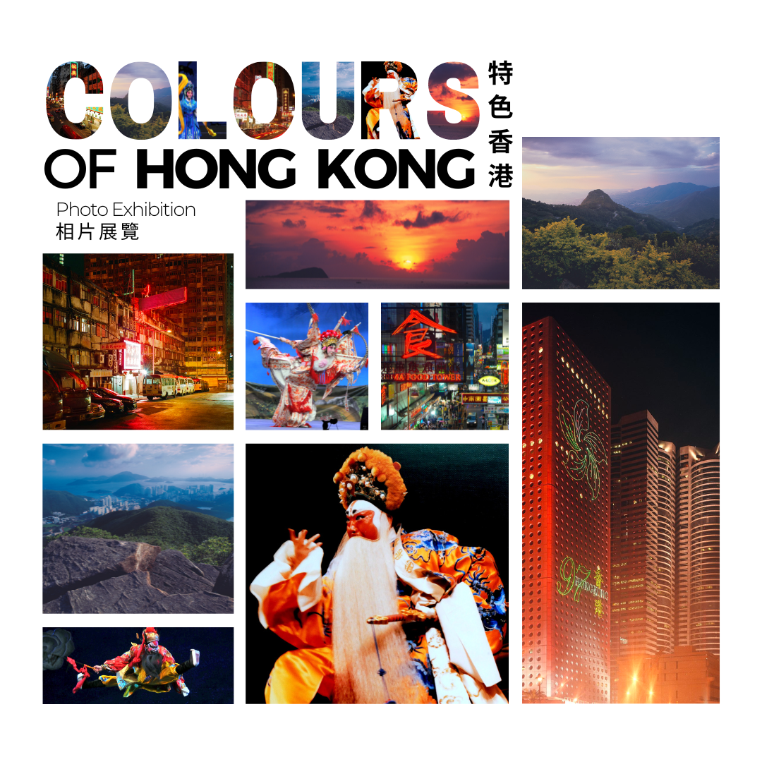 The Colours of Hong Kong Photo Exhibition