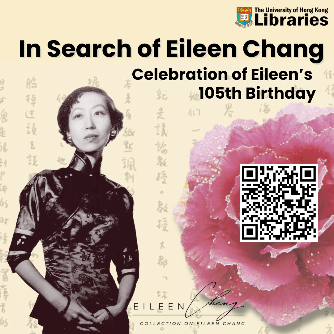 In Search of Eileen Chang Website