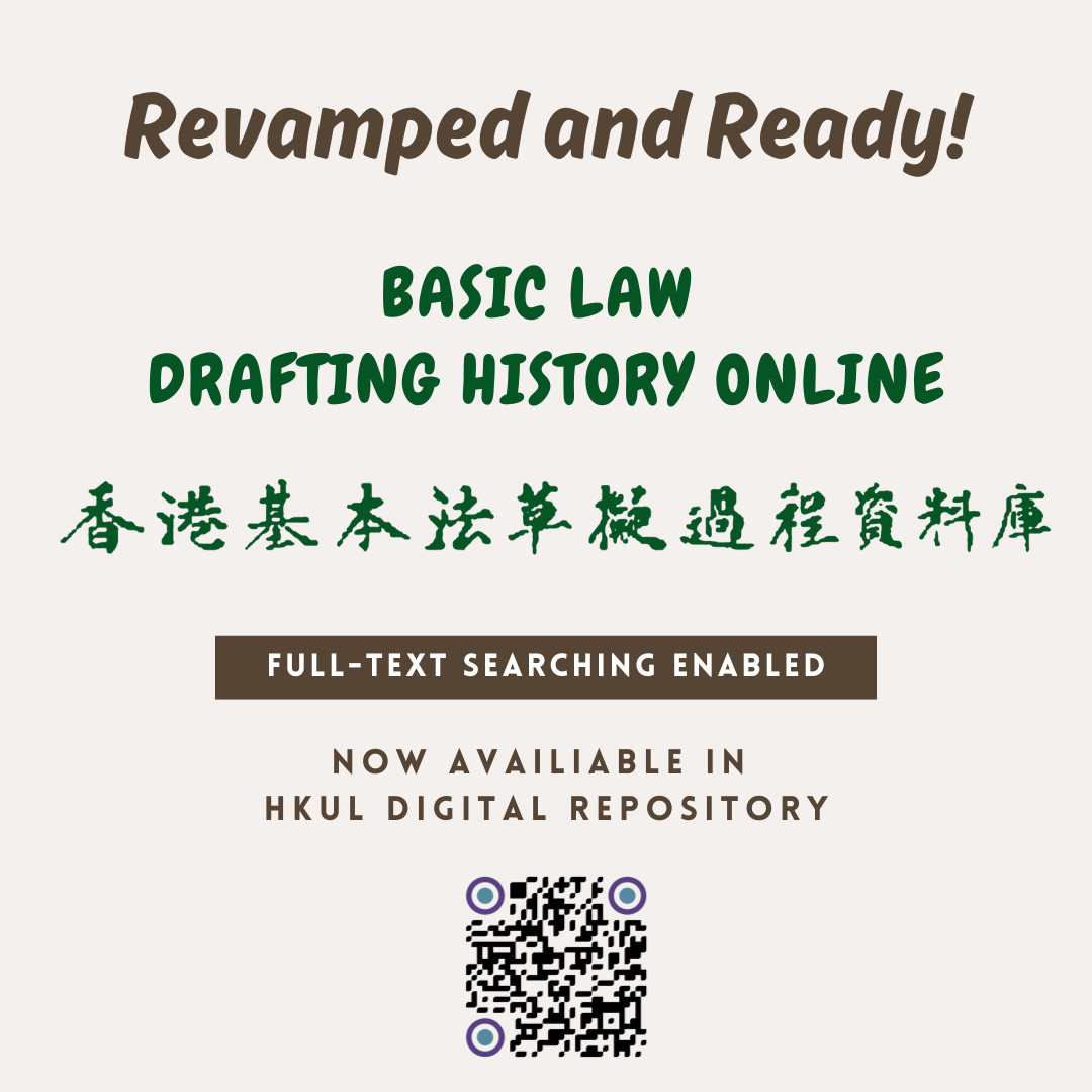 Promotion of the revamped Basic Law Drafting History Online Database