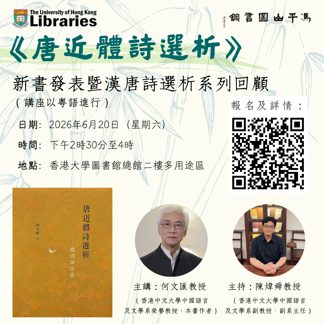 Book Talk poster on June 20