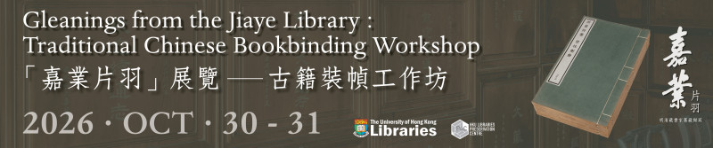 TC bookbinding workshop